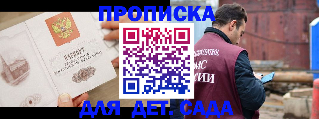 регистрация для школы в Архангельской области