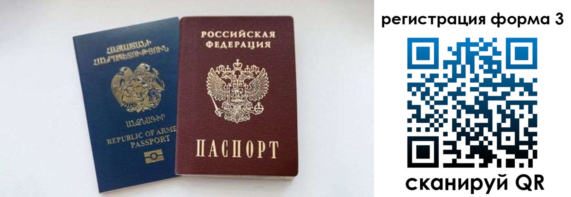 прописка для военкомата в Архангельской области