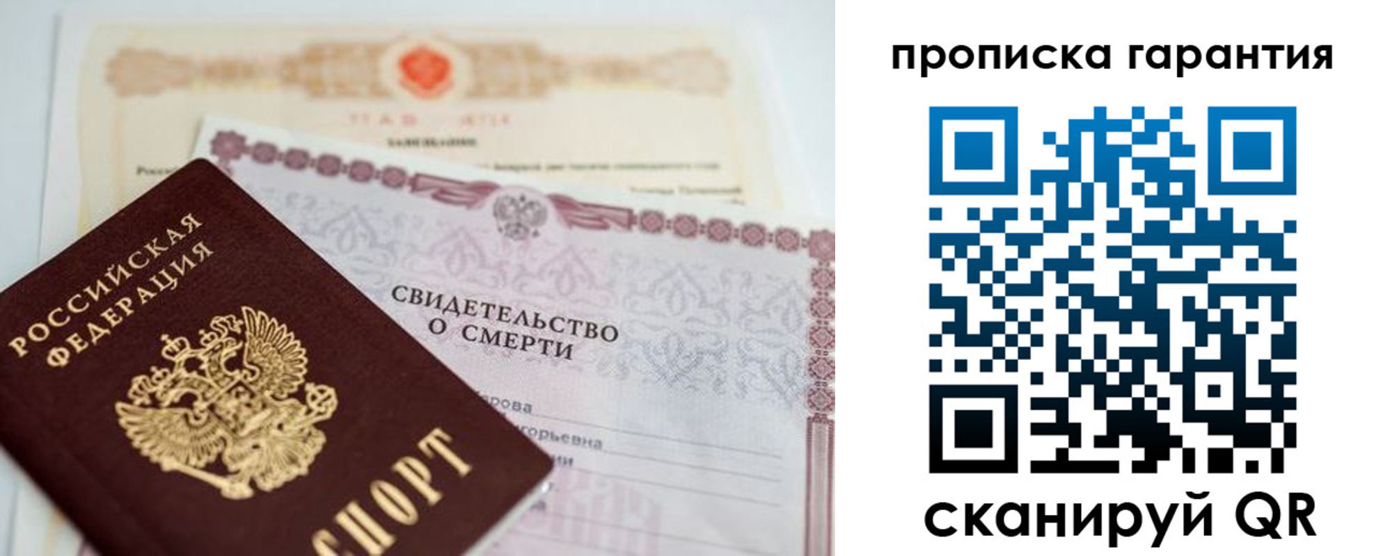 временная регистрация недорого в Архангельской области