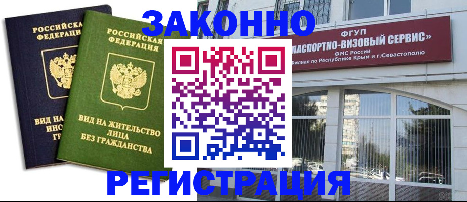 прописка гарантия в Архангельской области