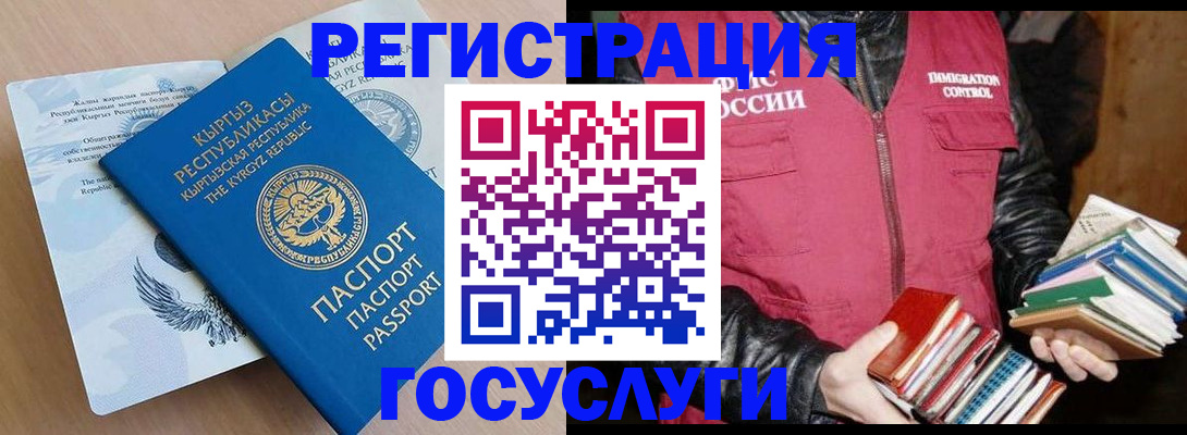 временная регистрация надежно в Архангельской области
